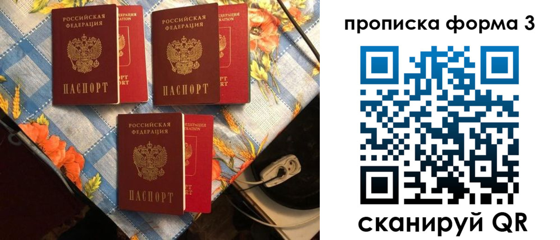 где прописаться в Башкортостане