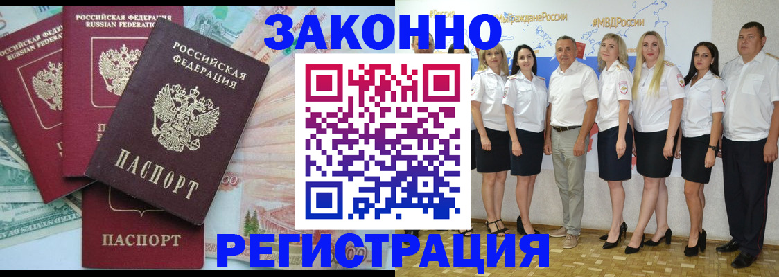 временная регистрация госуслуги в Башкортостане