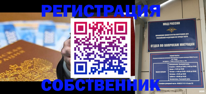 прописка для военкомата в Башкортостане