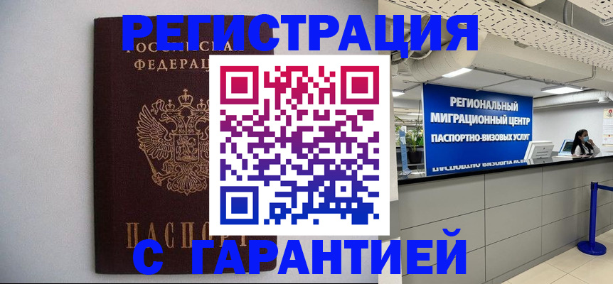 пропишу в квартире в Башкортостане