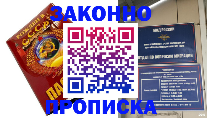 пропишу в квартире в Башкортостане