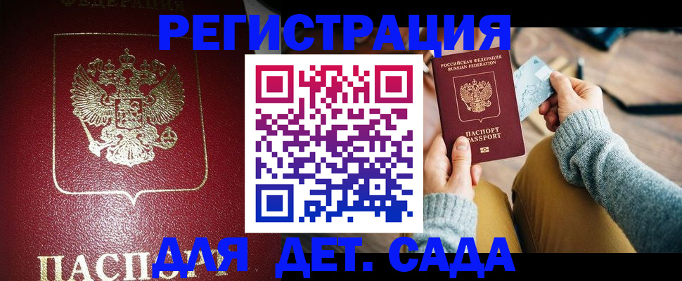 временная прописка в Башкортостане